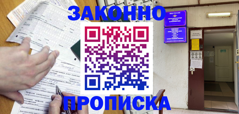временная регистрация в квартире в Сибае